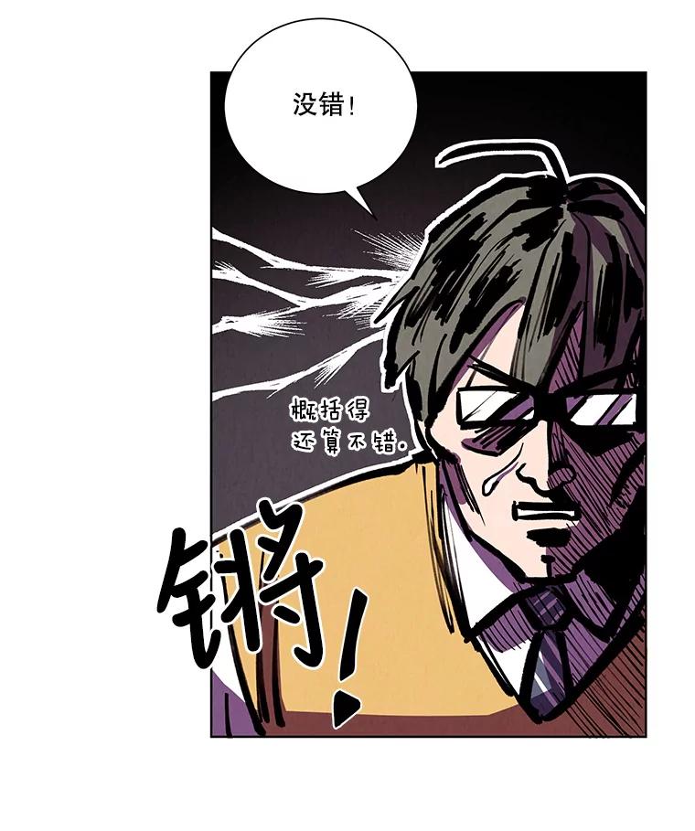 《救命冤家》2.回到过去 第62页