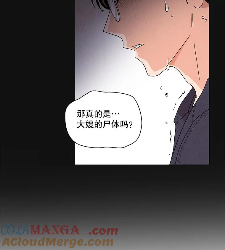 《救命冤家》2.回到过去 第117页