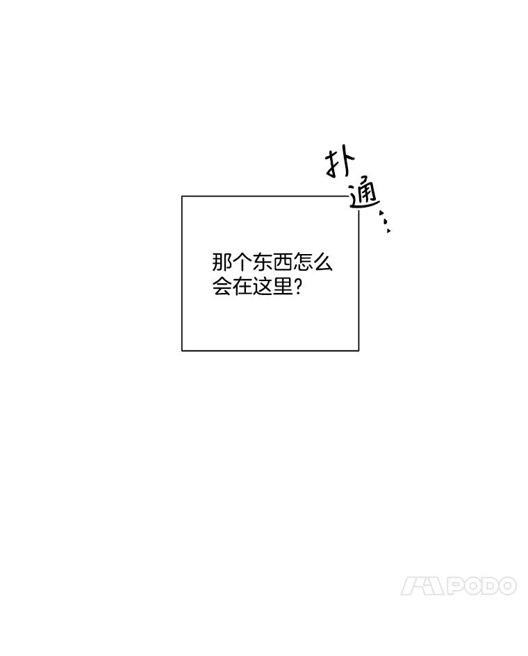 《救命冤家》2.回到过去 第179页