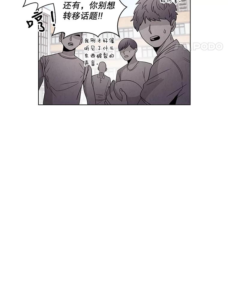 《救命冤家》2.回到过去 第72页