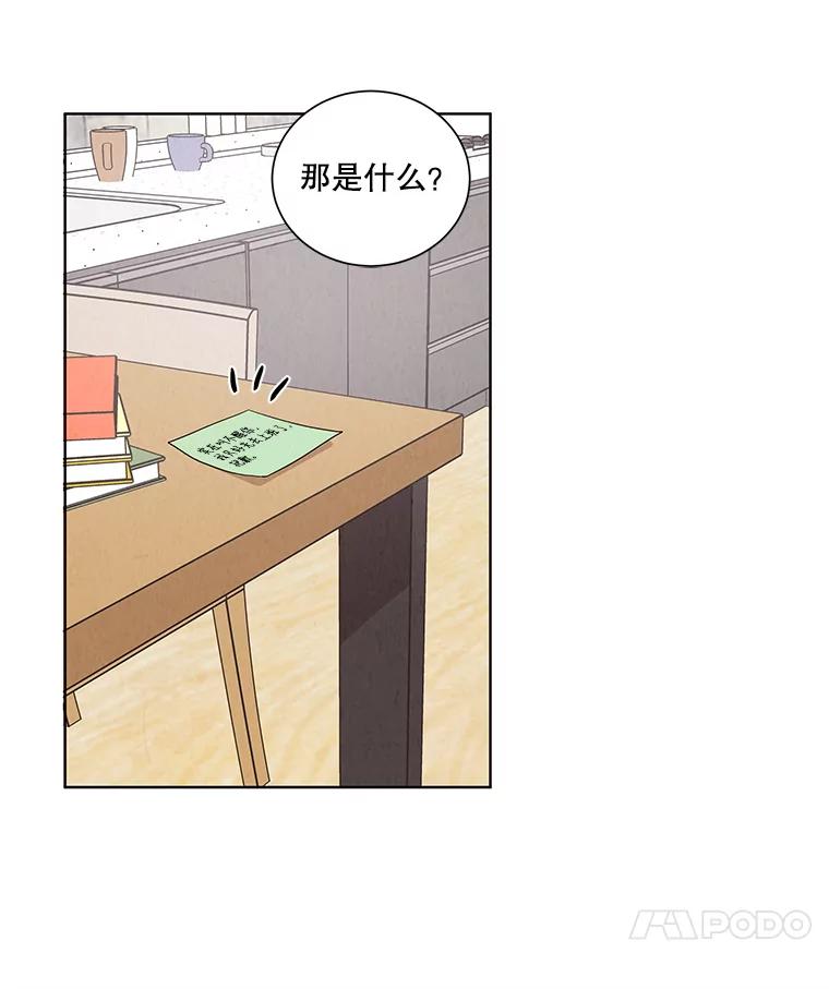 《救命冤家》2.回到过去 第22页