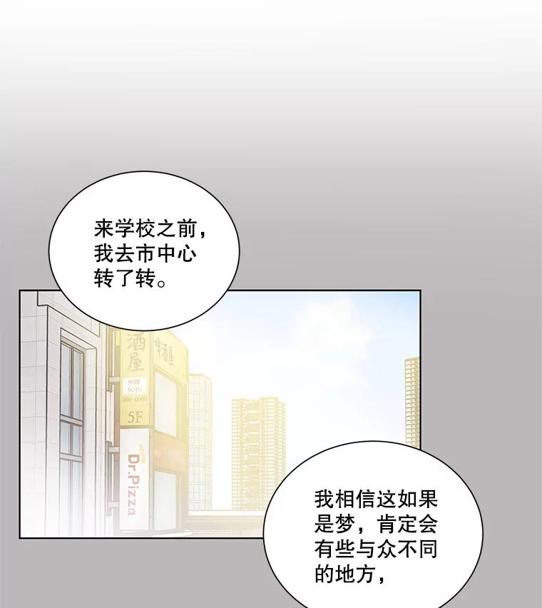 《救命冤家》2.回到过去 第88页
