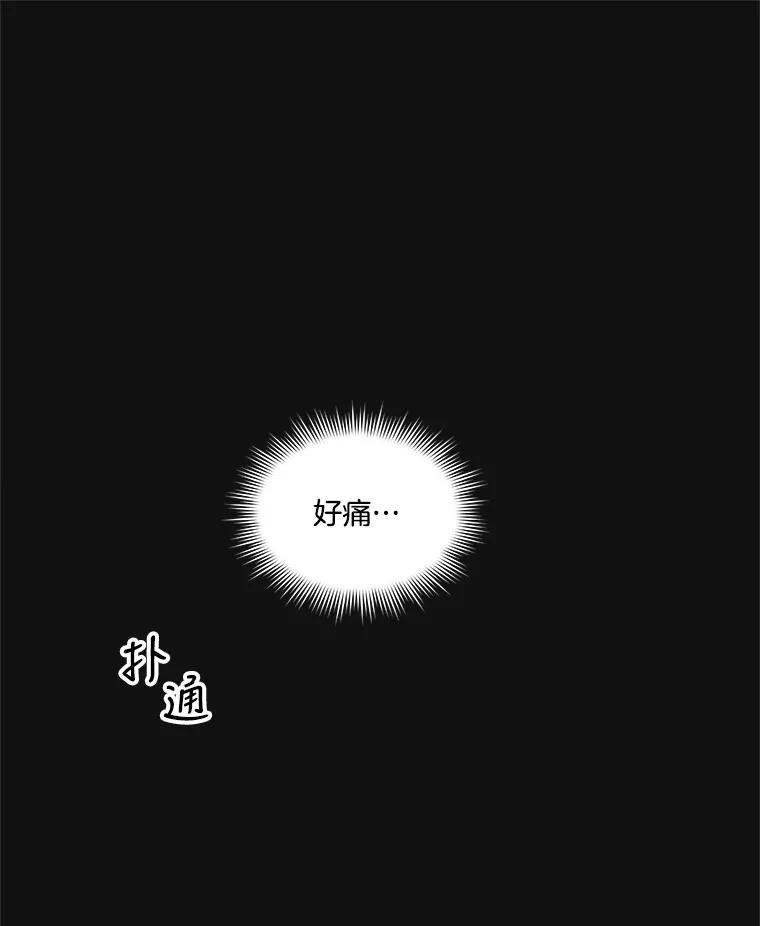 《救命冤家》2.回到过去 第3页