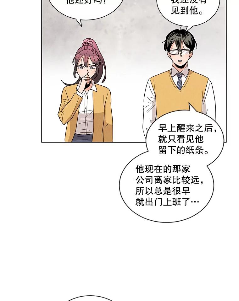 《救命冤家》2.回到过去 第94页
