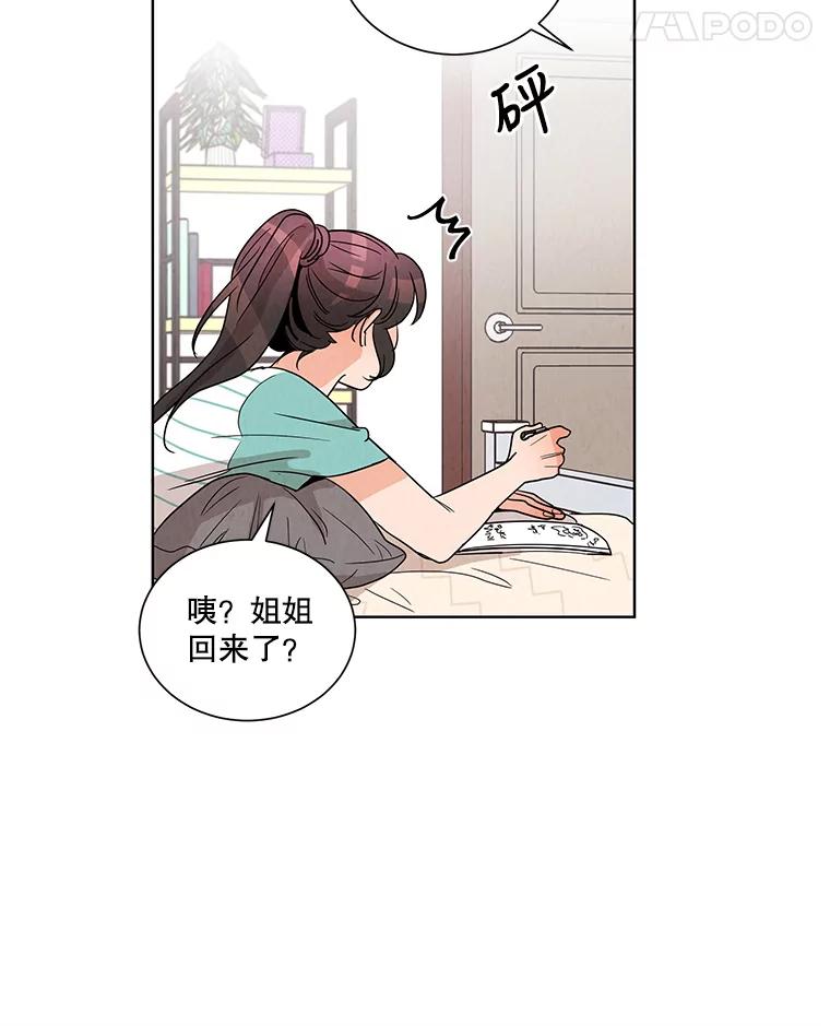 《救命冤家》2.回到过去 第166页