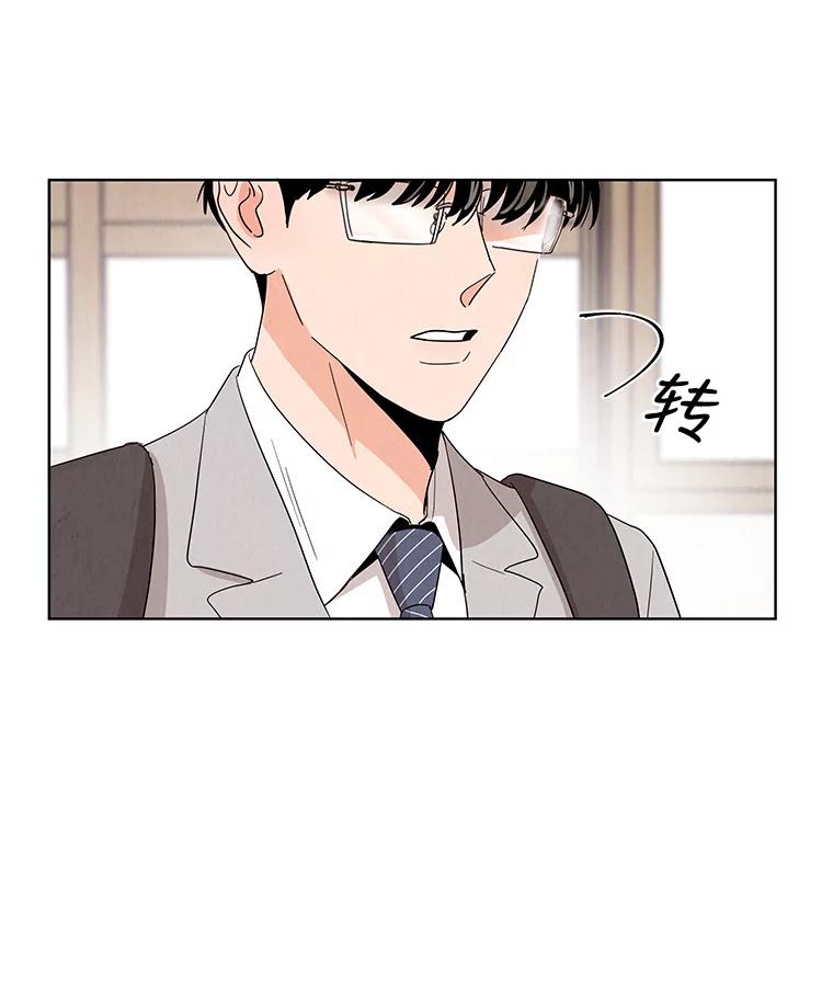 《救命冤家》2.回到过去 第51页