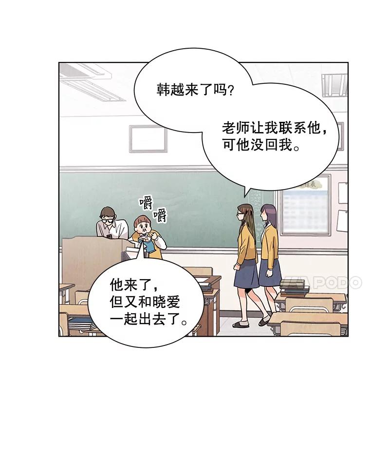 《救命冤家》2.回到过去 第75页