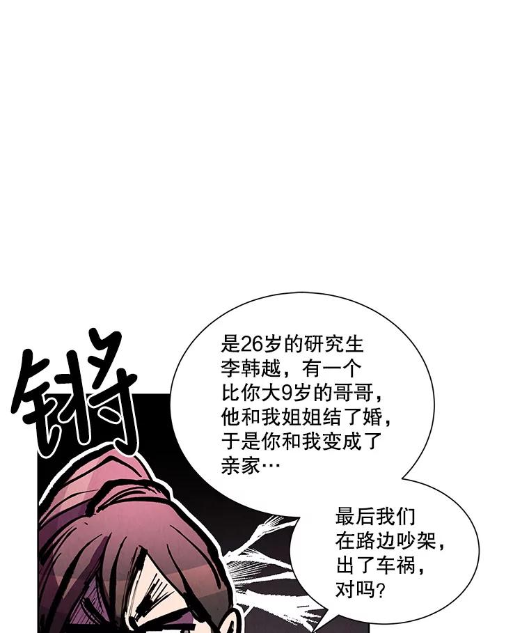 《救命冤家》2.回到过去 第60页