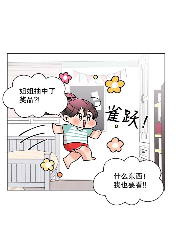 《救命冤家》2.回到过去 第170页
