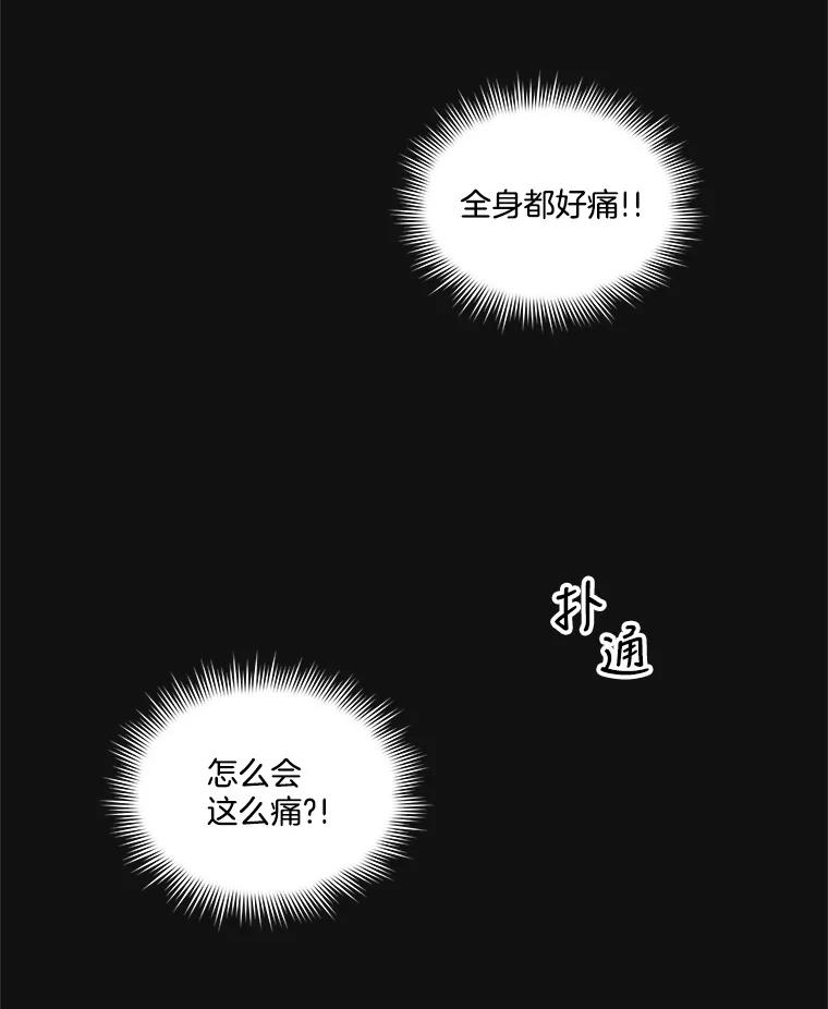 《救命冤家》2.回到过去 第4页