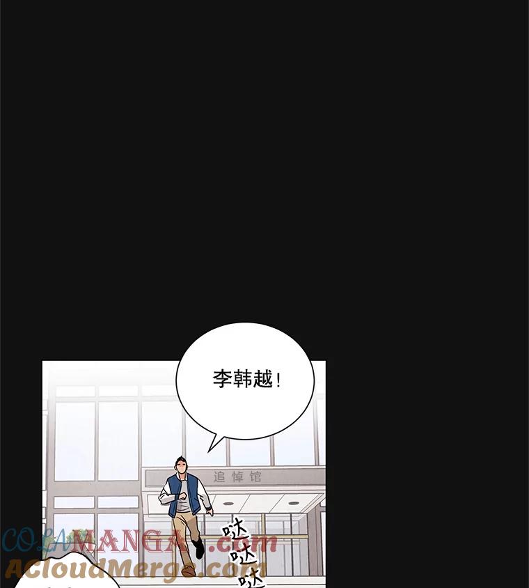 《救命冤家》2.回到过去 第105页