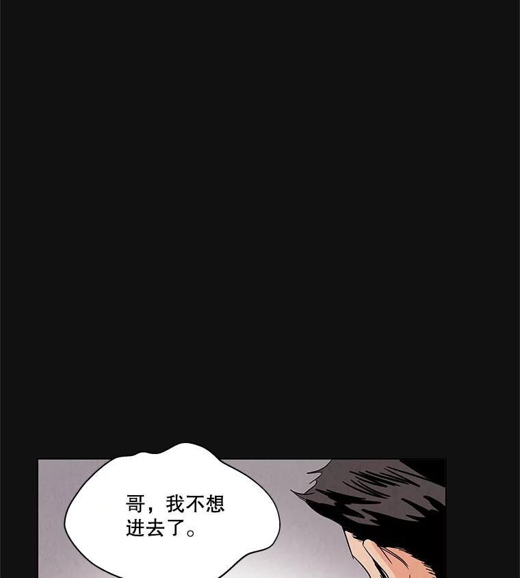 《救命冤家》2.回到过去 第108页