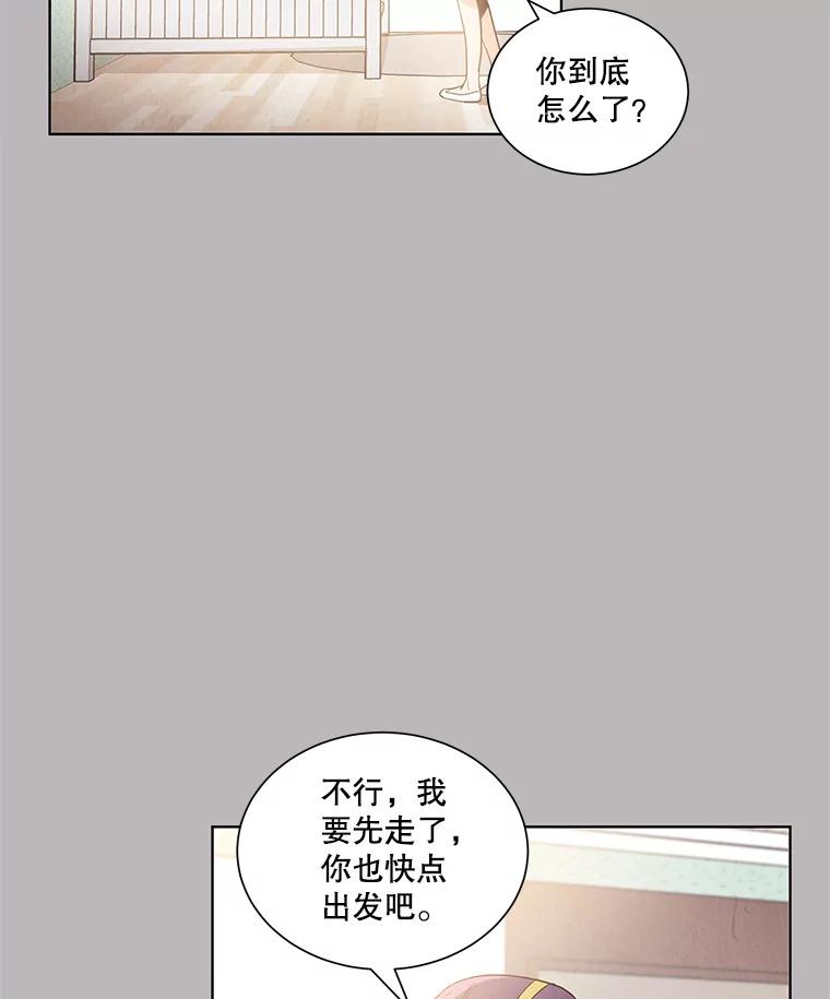 《救命冤家》2.回到过去 第34页