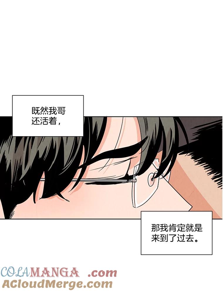 《救命冤家》2.回到过去 第137页