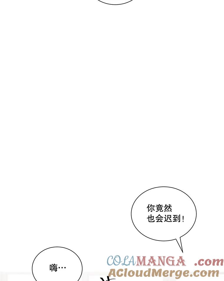《救命冤家》2.回到过去 第49页
