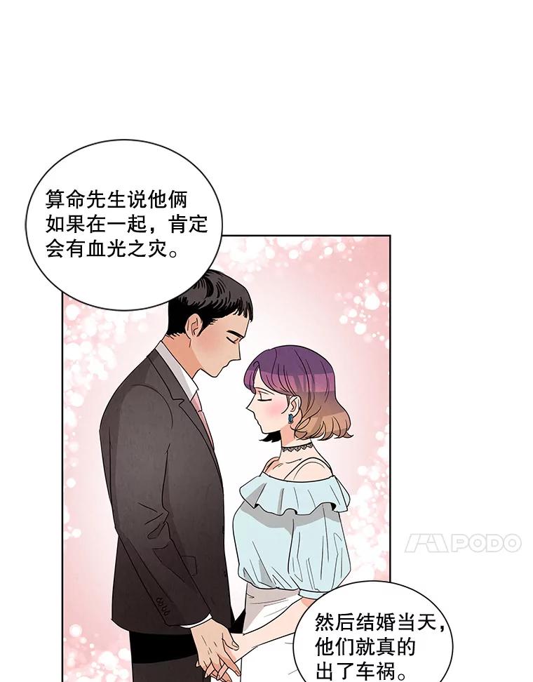 《救命冤家》2.回到过去 第155页