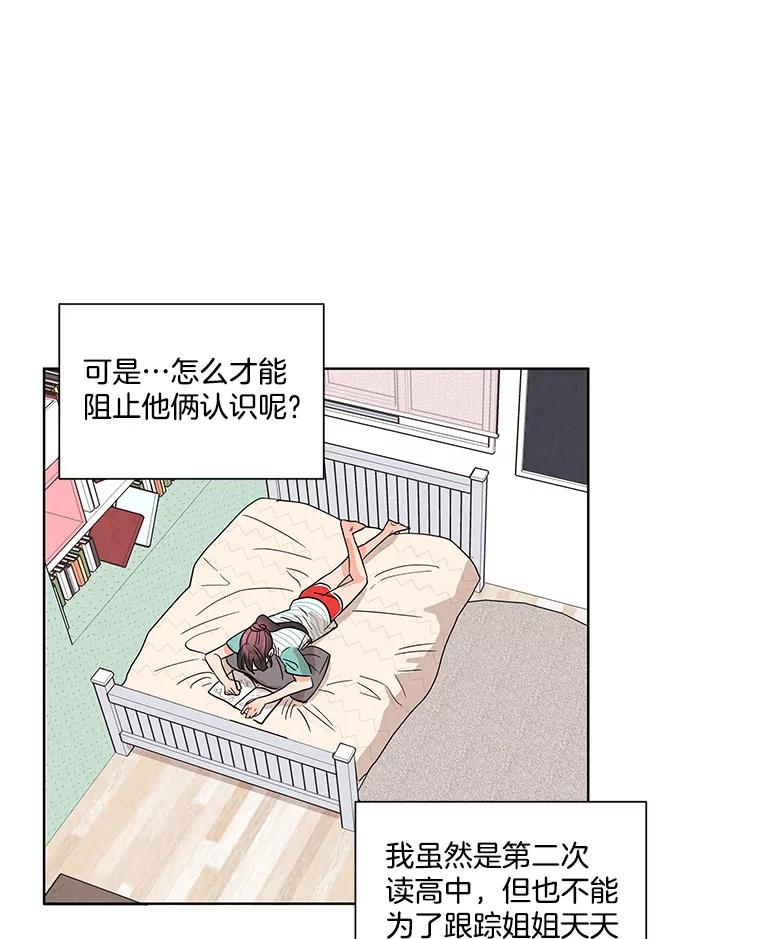 《救命冤家》2.回到过去 第163页