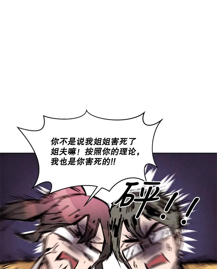 《救命冤家》2.回到过去 第70页