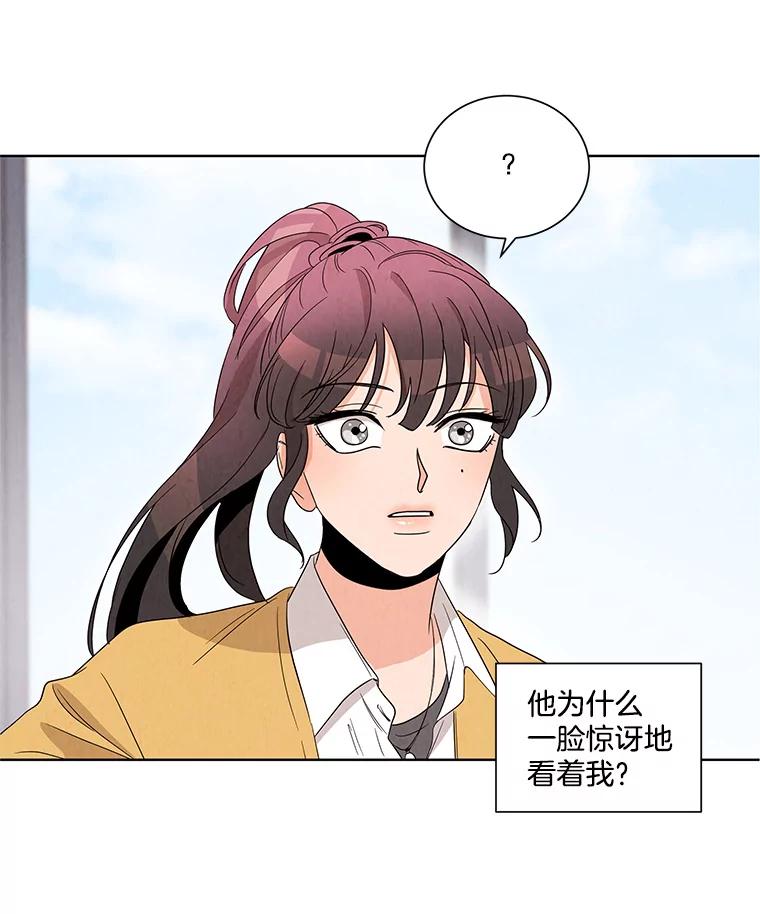 《救命冤家》2.回到过去 第55页