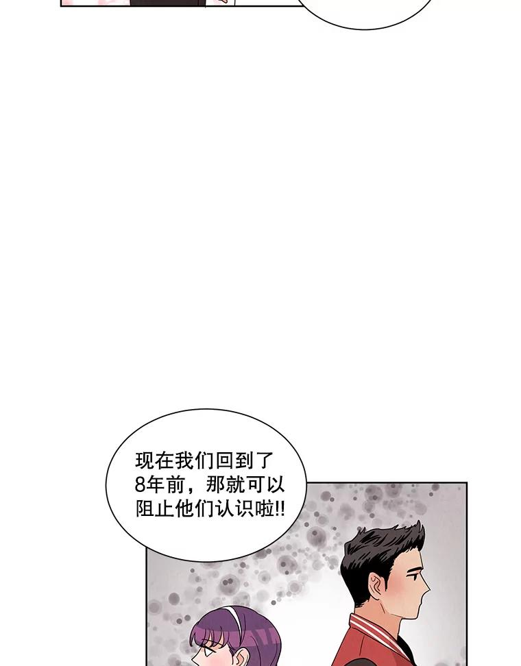 《救命冤家》2.回到过去 第156页