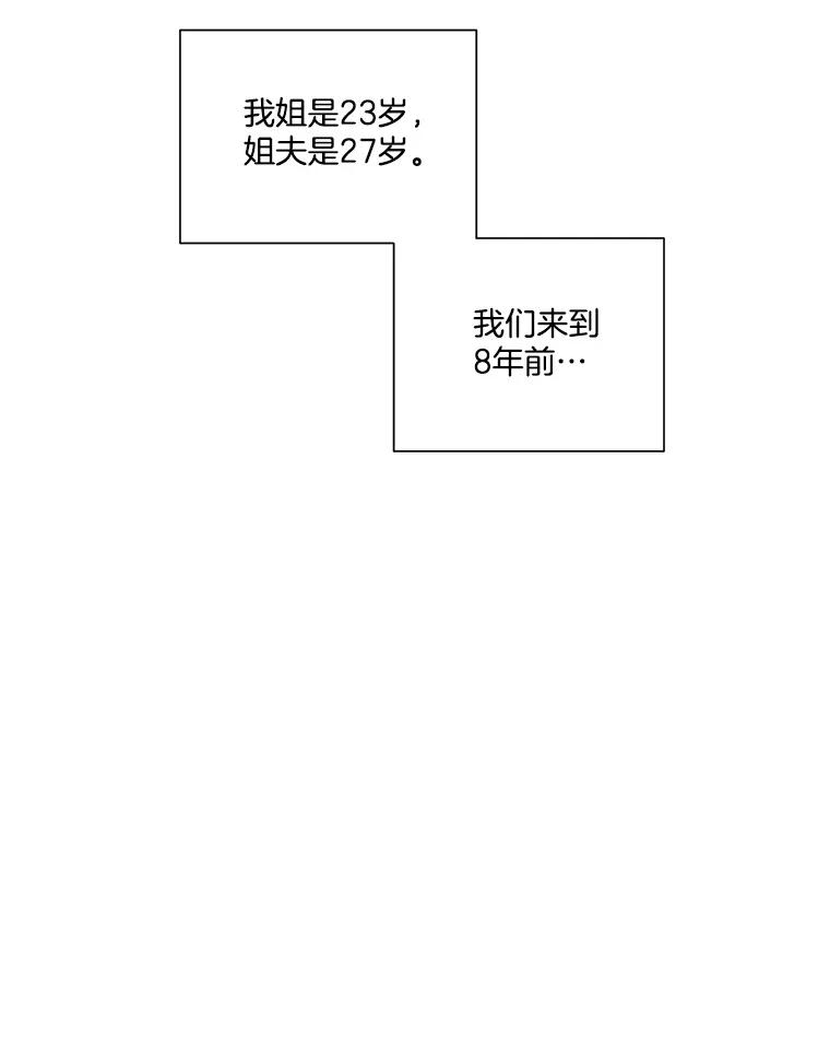 《救命冤家》2.回到过去 第150页