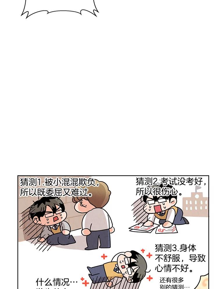 《救命冤家》2.回到过去 第134页