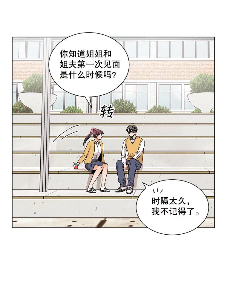 《救命冤家》2.回到过去 第151页