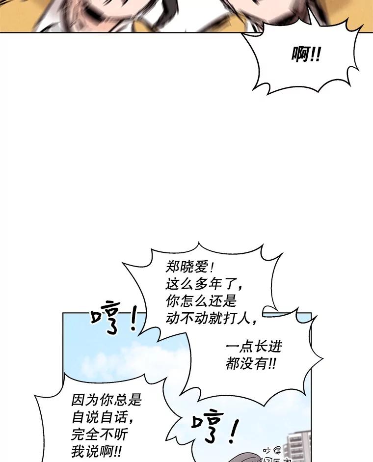 《救命冤家》2.回到过去 第71页