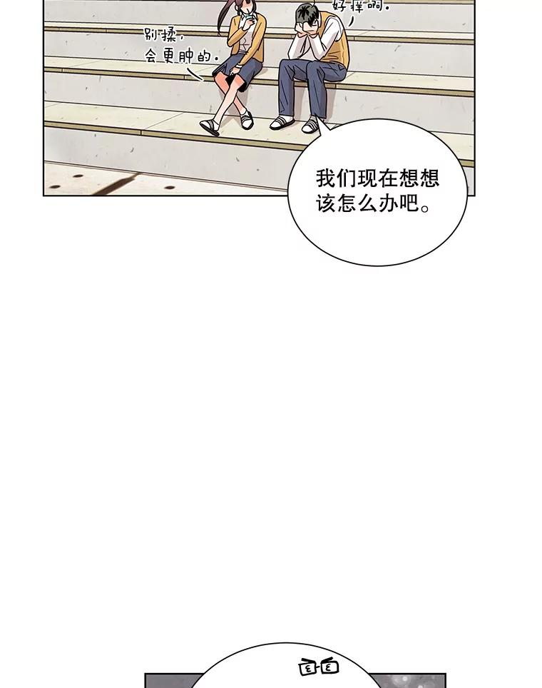 《救命冤家》2.回到过去 第143页