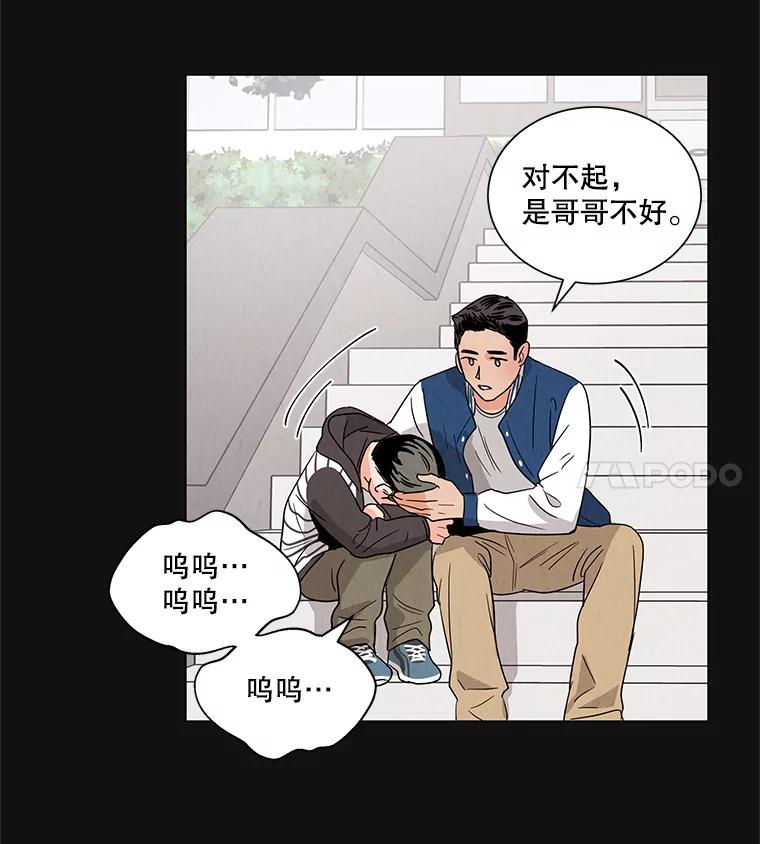 《救命冤家》2.回到过去 第107页