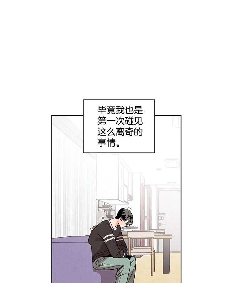 《救命冤家》2.回到过去 第127页