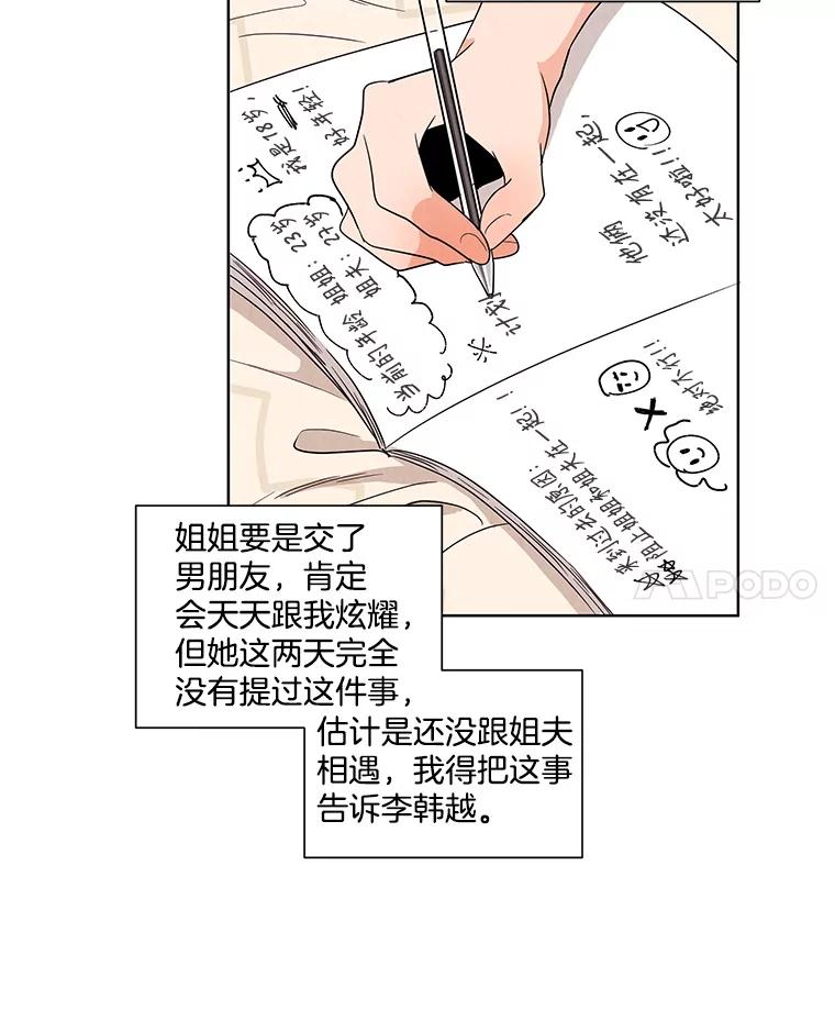 《救命冤家》2.回到过去 第162页