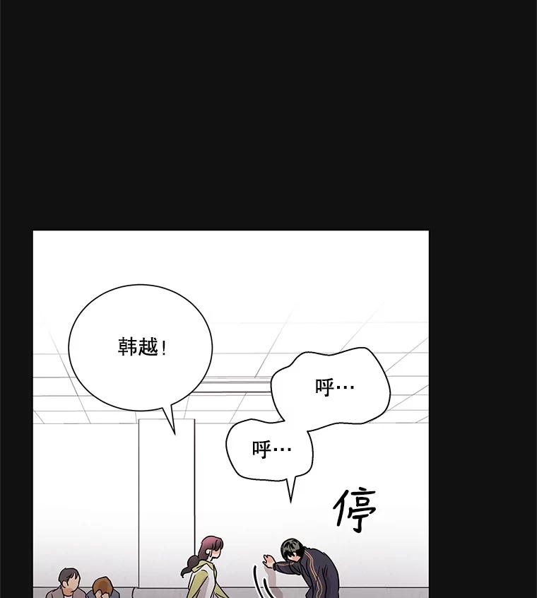 《救命冤家》2.回到过去 第115页
