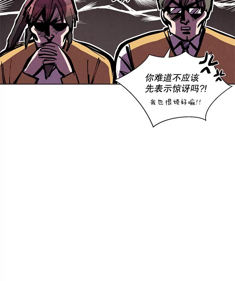 《救命冤家》2.回到过去 第64页