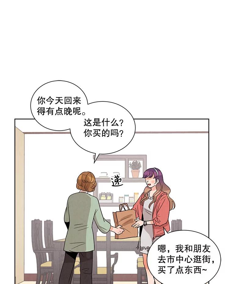《救命冤家》2.回到过去 第167页