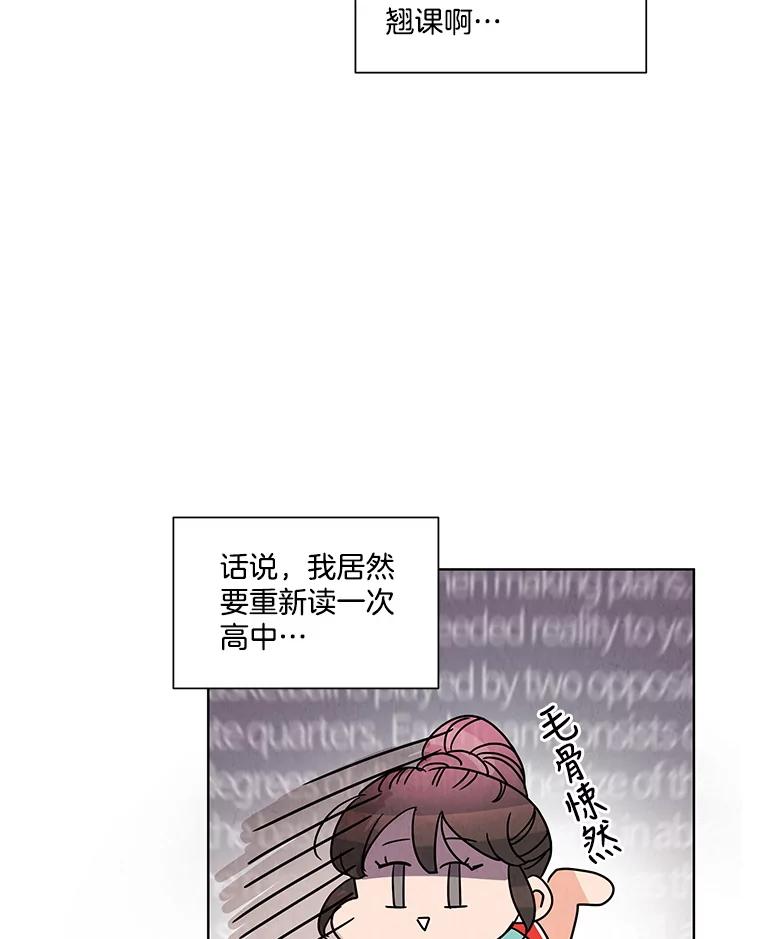 《救命冤家》2.回到过去 第164页