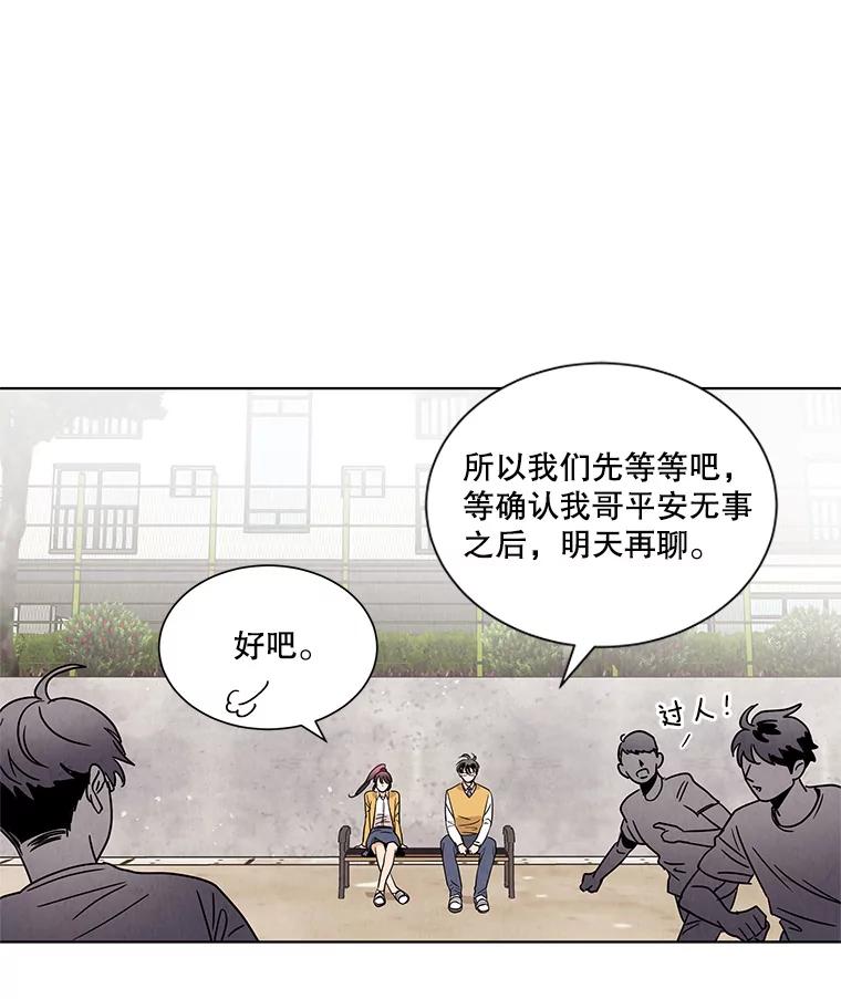 《救命冤家》2.回到过去 第96页