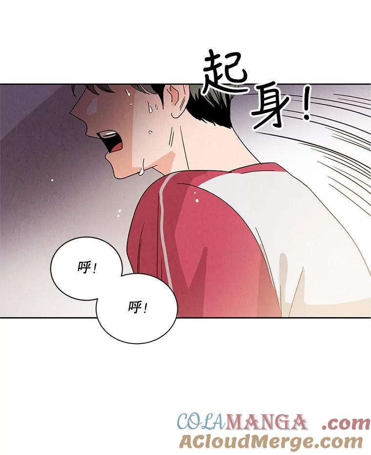 《救命冤家》2.回到过去 第9页