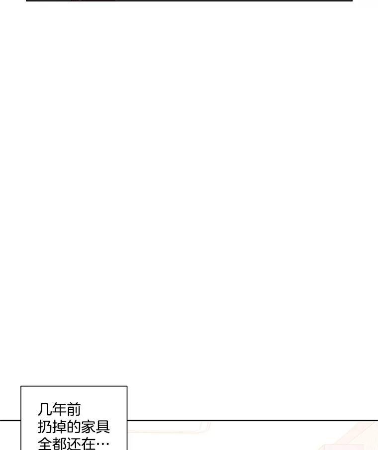 《救命冤家》2.回到过去 第20页