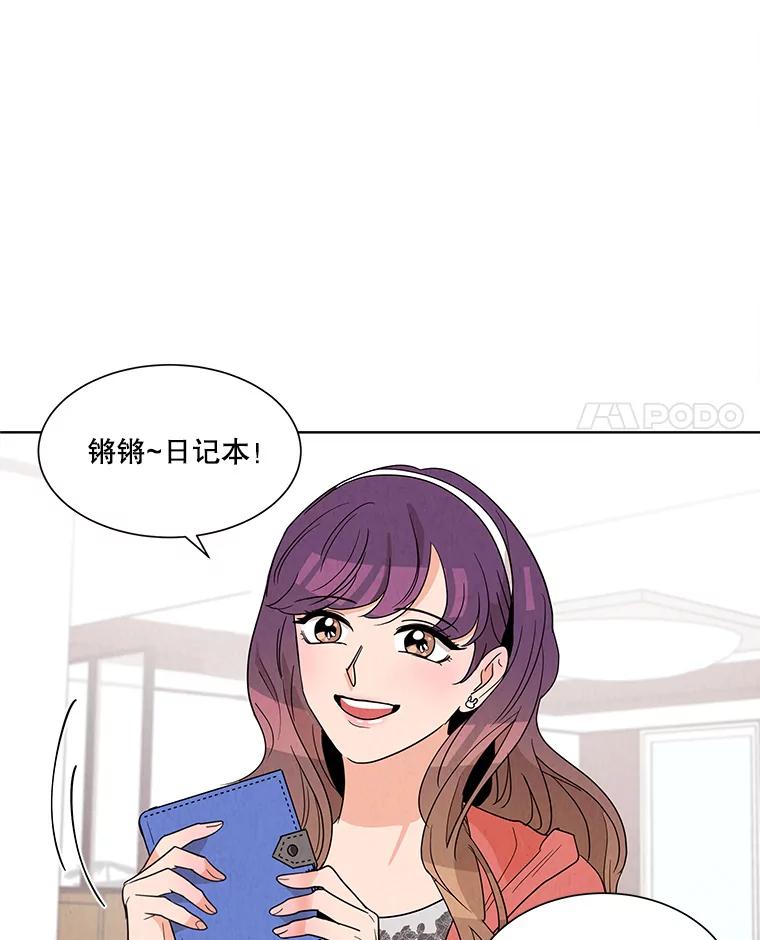 《救命冤家》2.回到过去 第176页