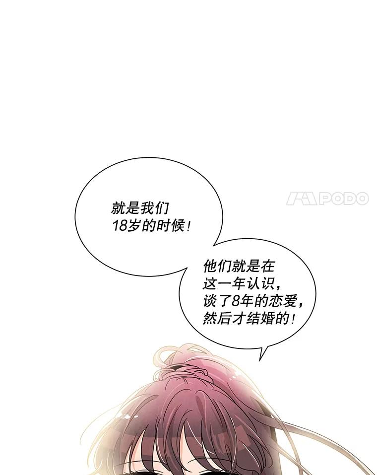 《救命冤家》2.回到过去 第152页