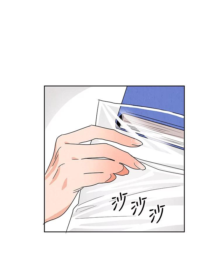 《救命冤家》2.回到过去 第175页