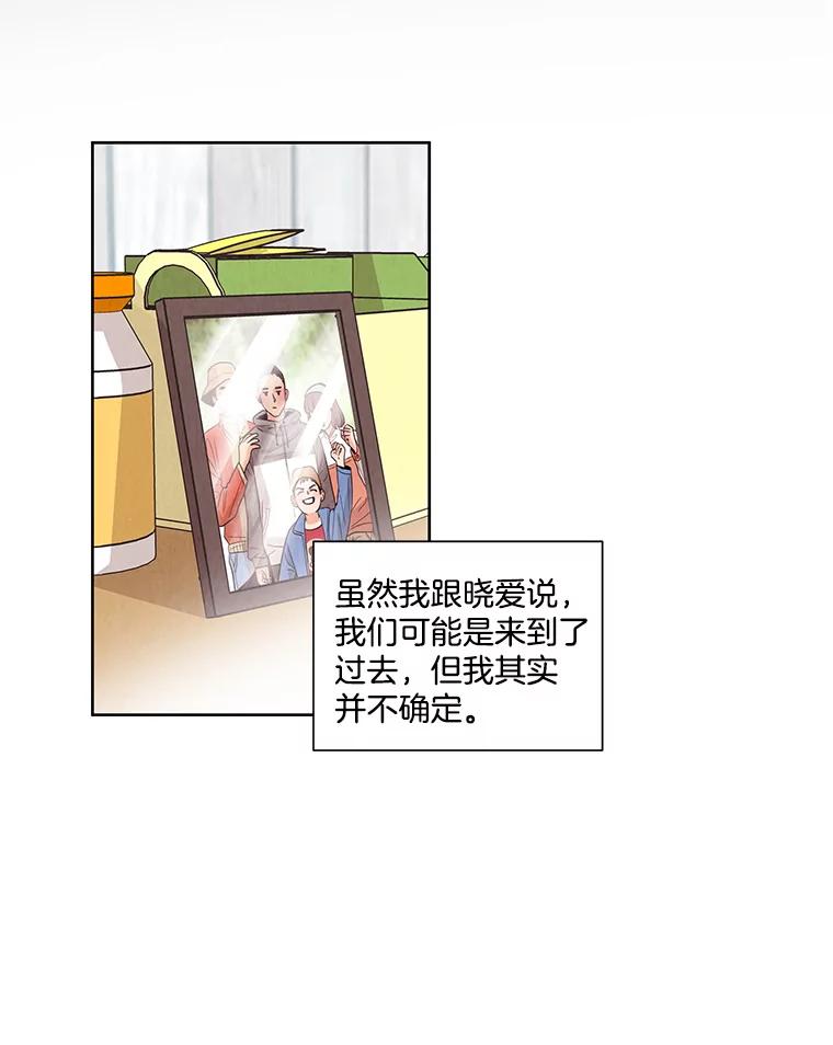《救命冤家》2.回到过去 第126页
