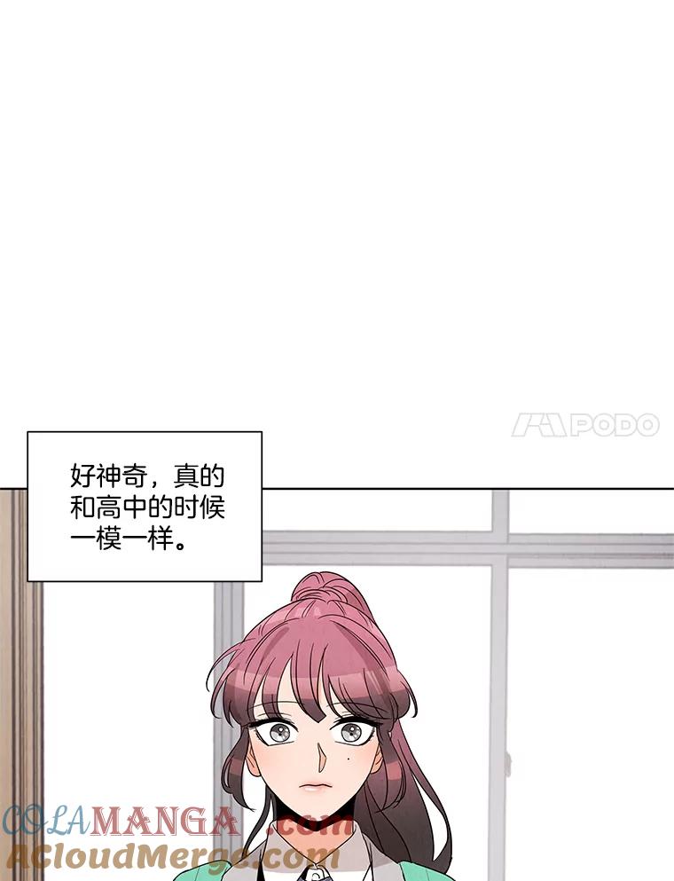 《救命冤家》2.回到过去 第29页
