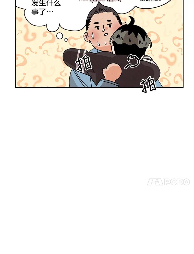 《救命冤家》2.回到过去 第135页