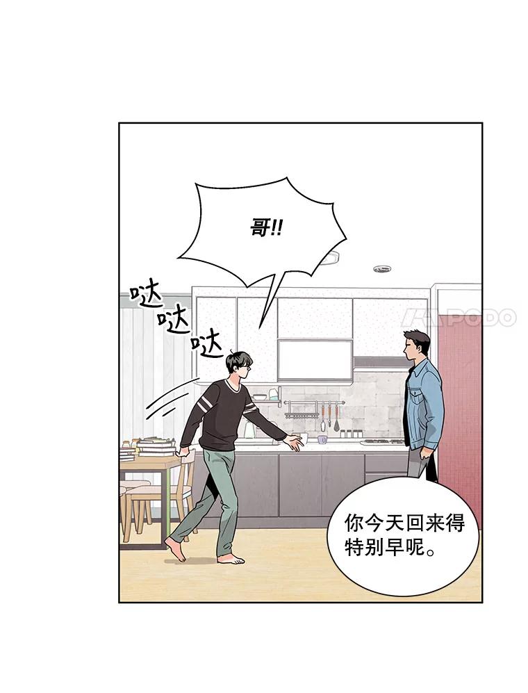 《救命冤家》2.回到过去 第132页