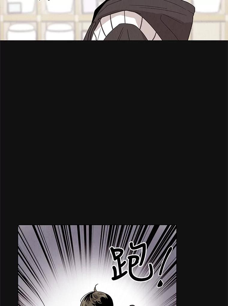 《救命冤家》2.回到过去 第102页