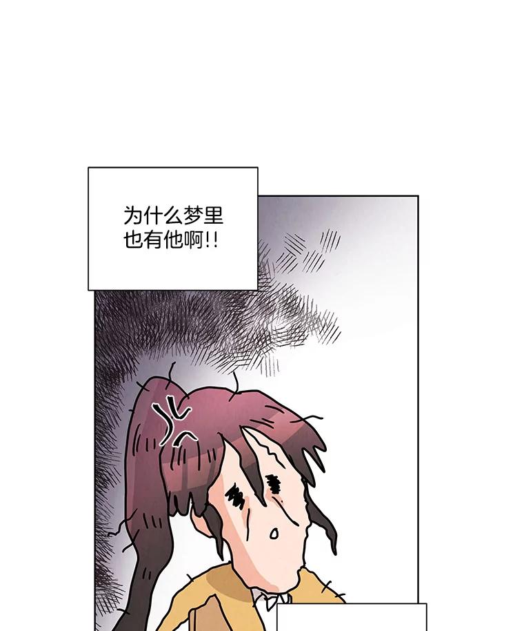 《救命冤家》2.回到过去 第52页