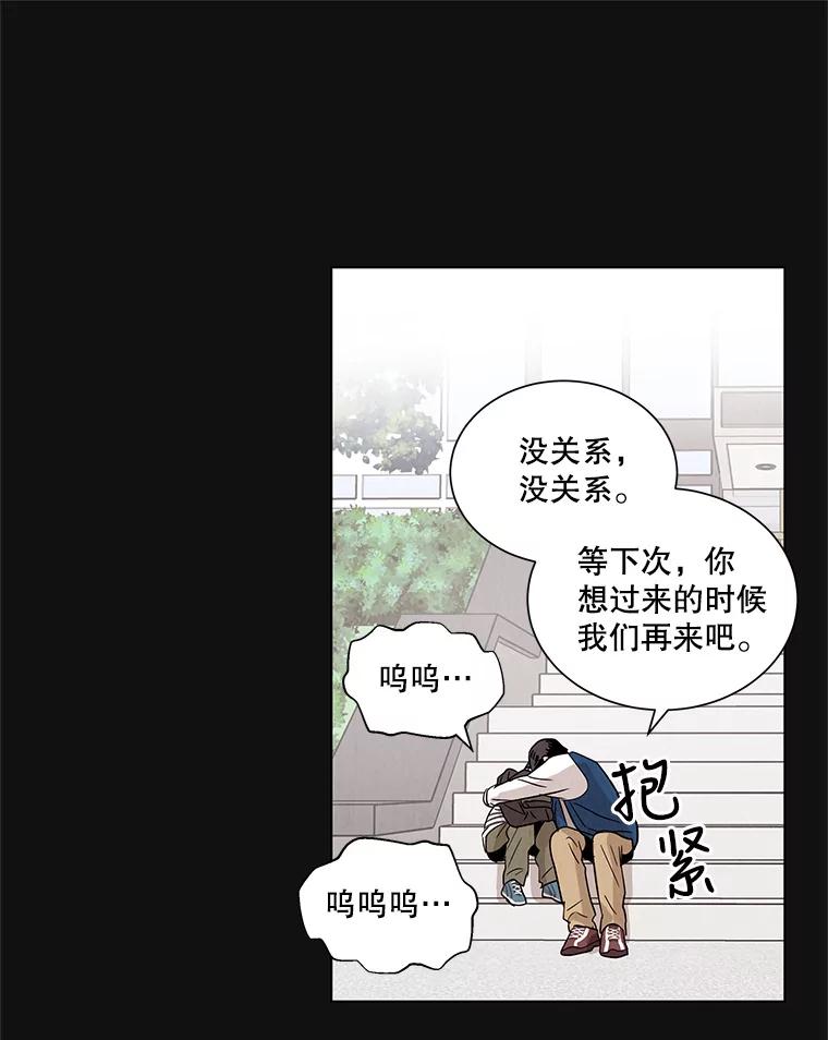 《救命冤家》2.回到过去 第110页