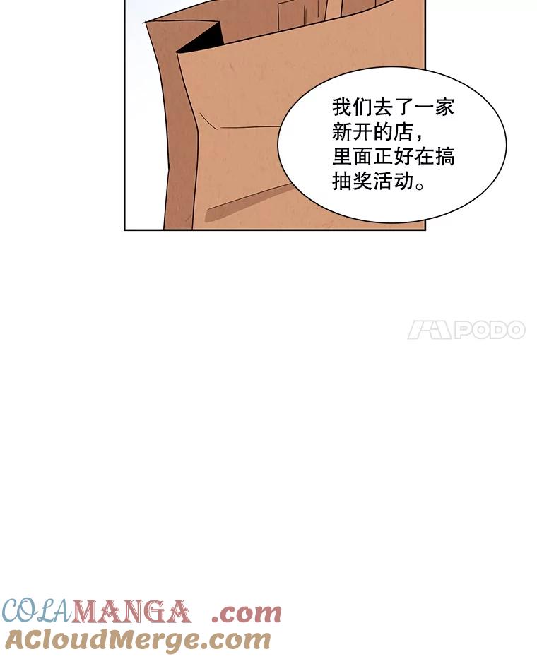 《救命冤家》2.回到过去 第169页